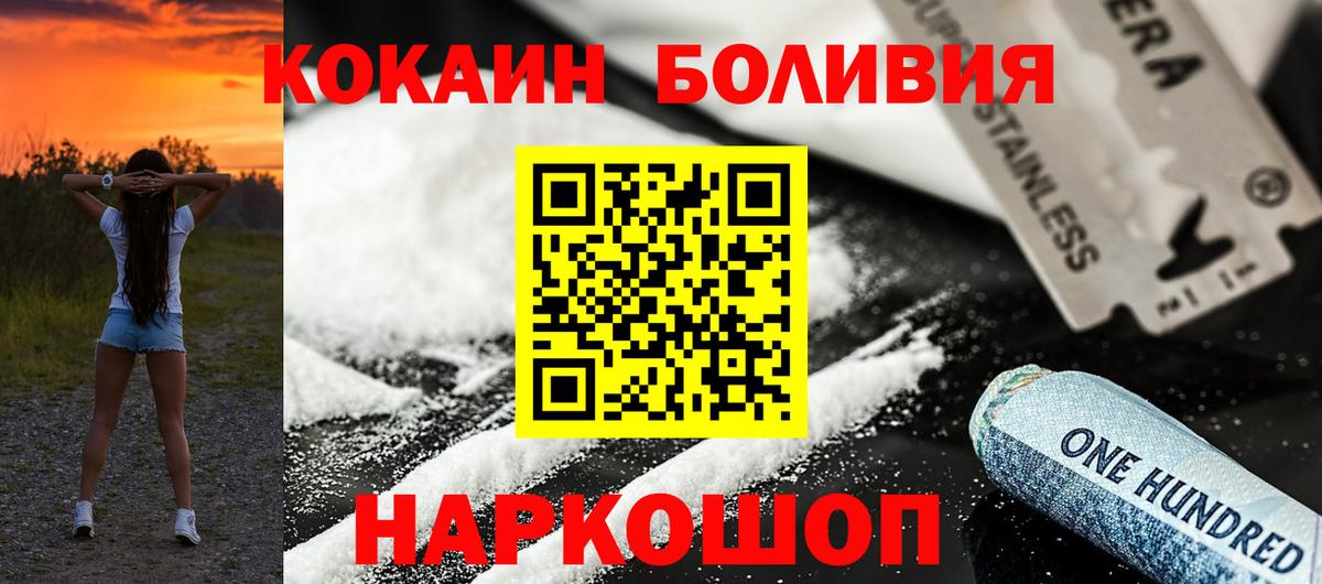 Кокаин VHQ  Cocaine Перу  Юрга  Вход с VPN 