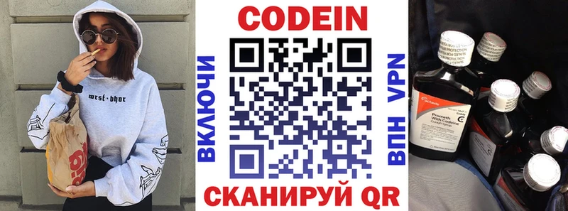 darknet клад  Юрга  Кодеин Purple Drank  купить наркотик 
