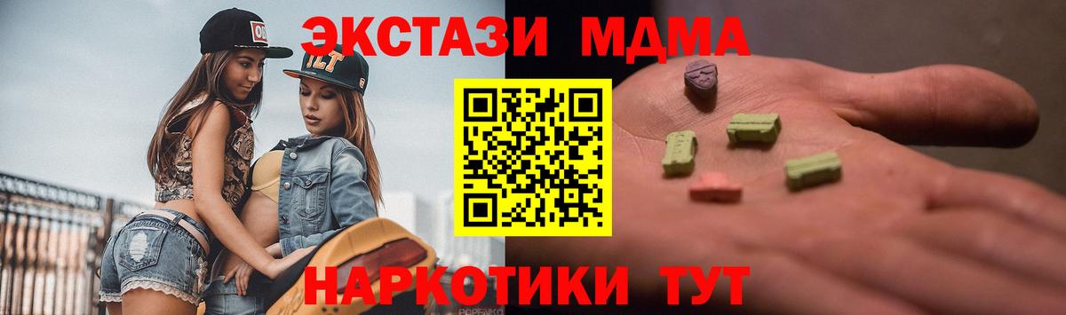 Ecstasy 280мг Юрга