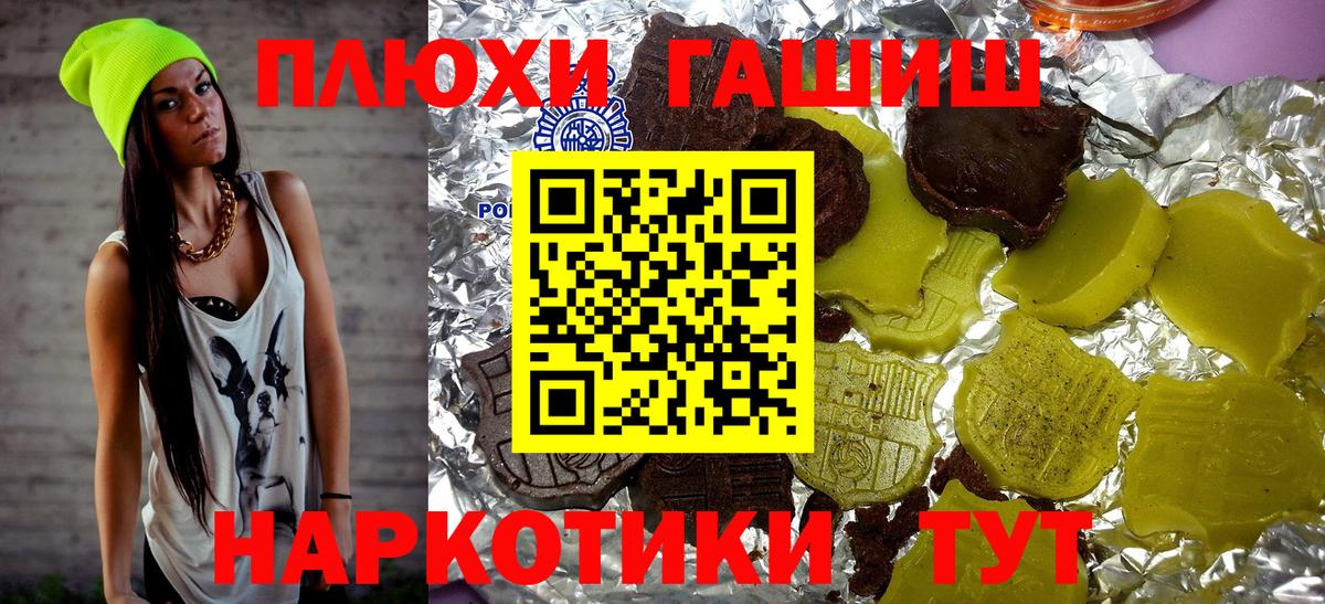 ГАШИШ индика сатива  Вход с VPN  ГАШ Premium  Юрга 