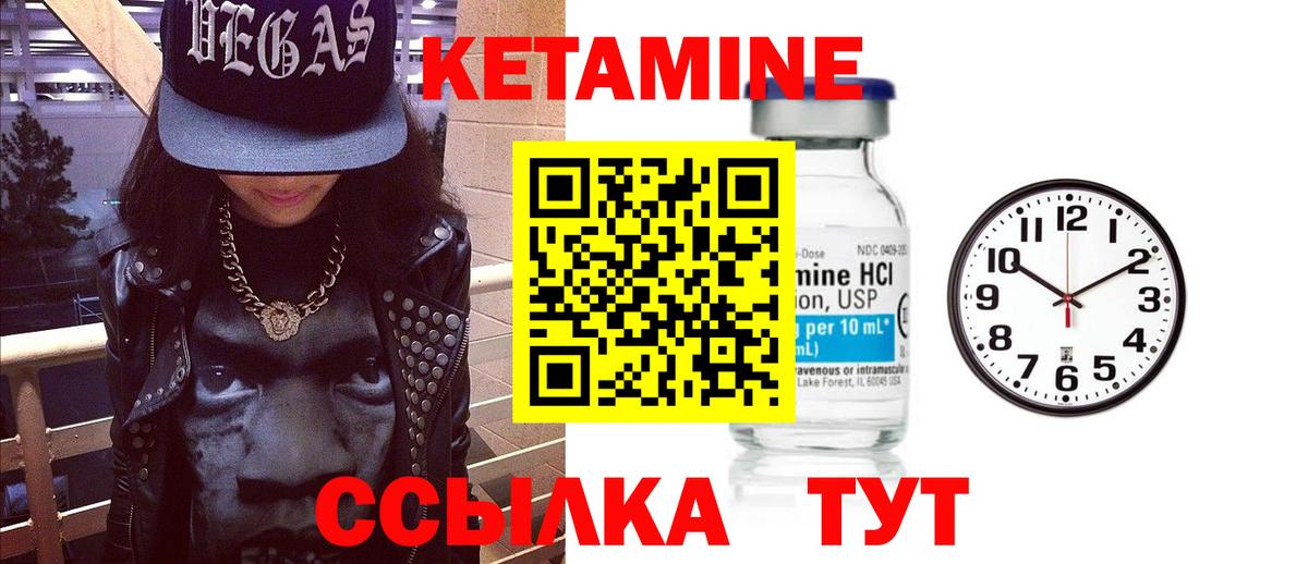 Кетамин VHQ  Вход с VPN  MEGA как зайти  Юрга 