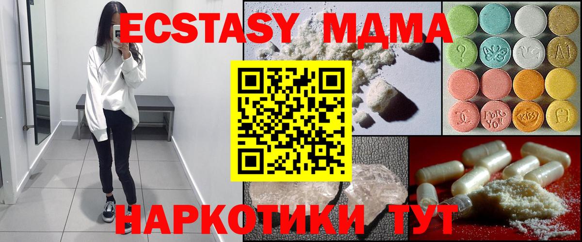 МДМА  МДМА кристаллы  Вход с VPN  Юрга 