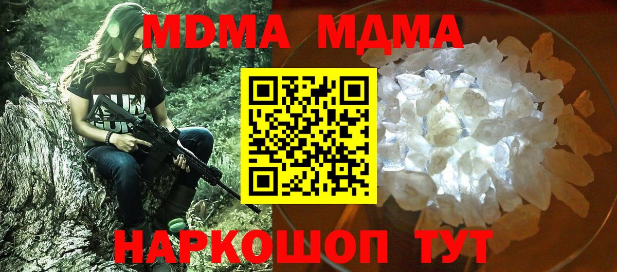 МДМА Molly Юрга