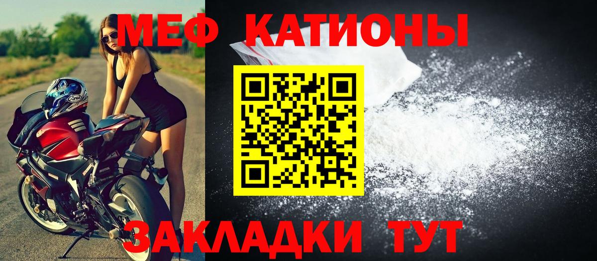 Меф мяу мяу кристаллы Юрга