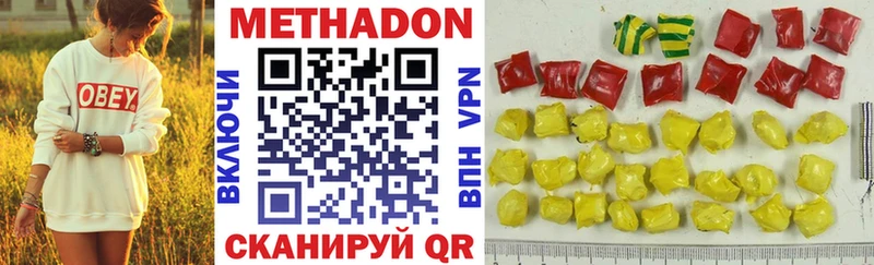 Метадон methadone  Юрга 