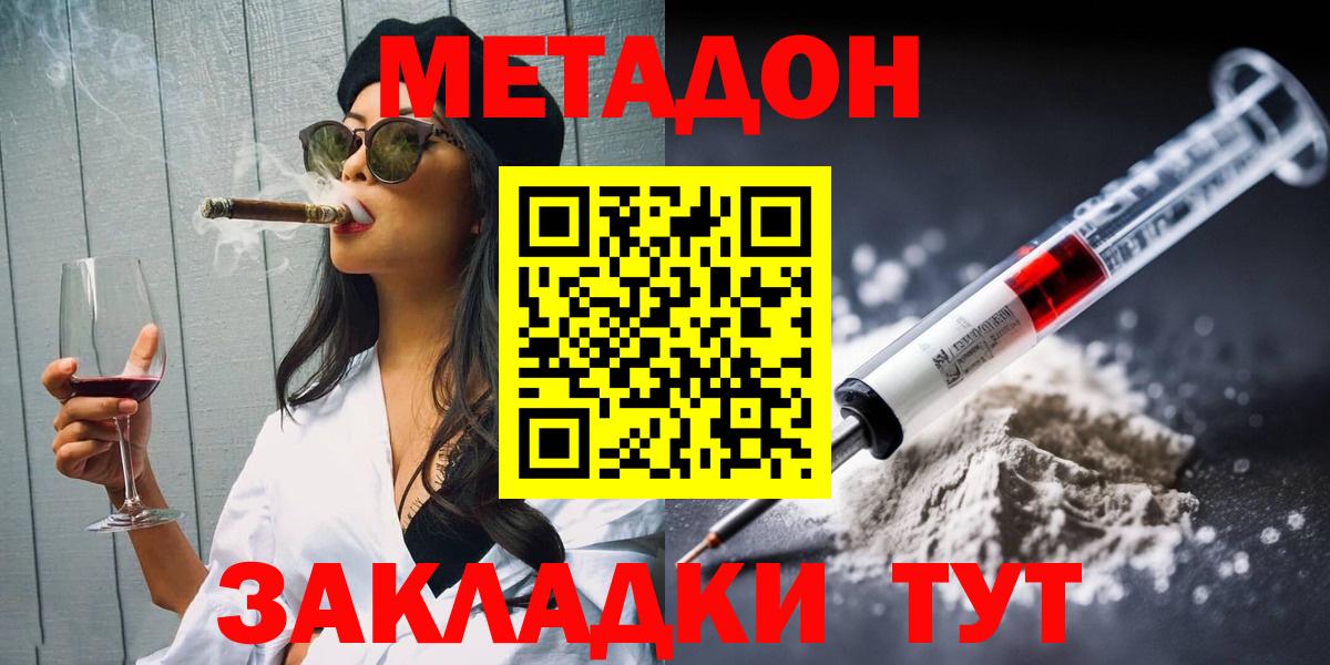 Метадон VHQ  Вход с VPN  Юрга  МЕТАДОН белоснежный 