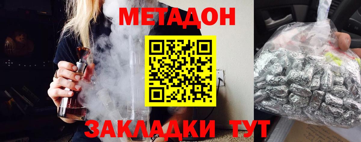 МЕТАДОН белоснежный Юрга