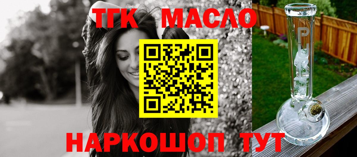 Дистиллят ТГК вейп Юрга