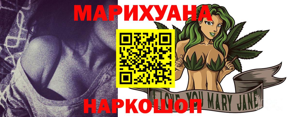 Юрга  МАРИХУАНА MAZAR  Конопля гибрид  Бошки марихуана White Widow  Вход с VPN 